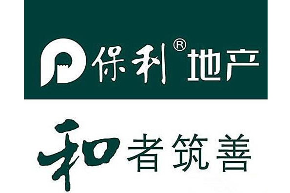 預付（fù）費電表用於廣州保利花園