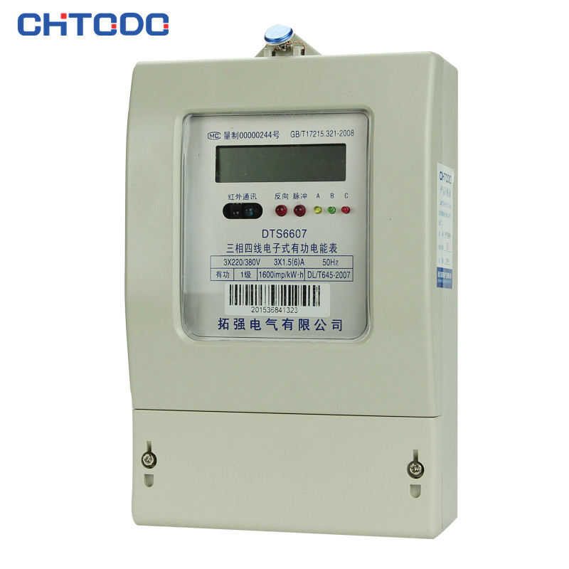 DTS6607三相電子式電能（néng）表帶485通訊