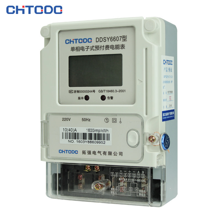 DDSY6607單相插卡預付費電能表-國網殼（ké）