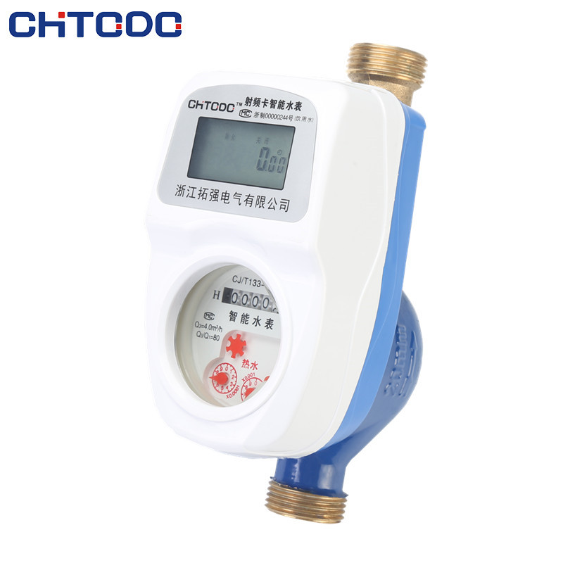 水電一卡通（tōng）射頻水表