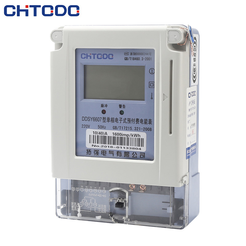 一（yī）卡通射頻刷卡電表